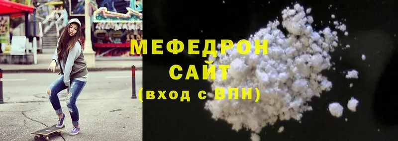 МЯУ-МЯУ mephedrone  Углегорск 